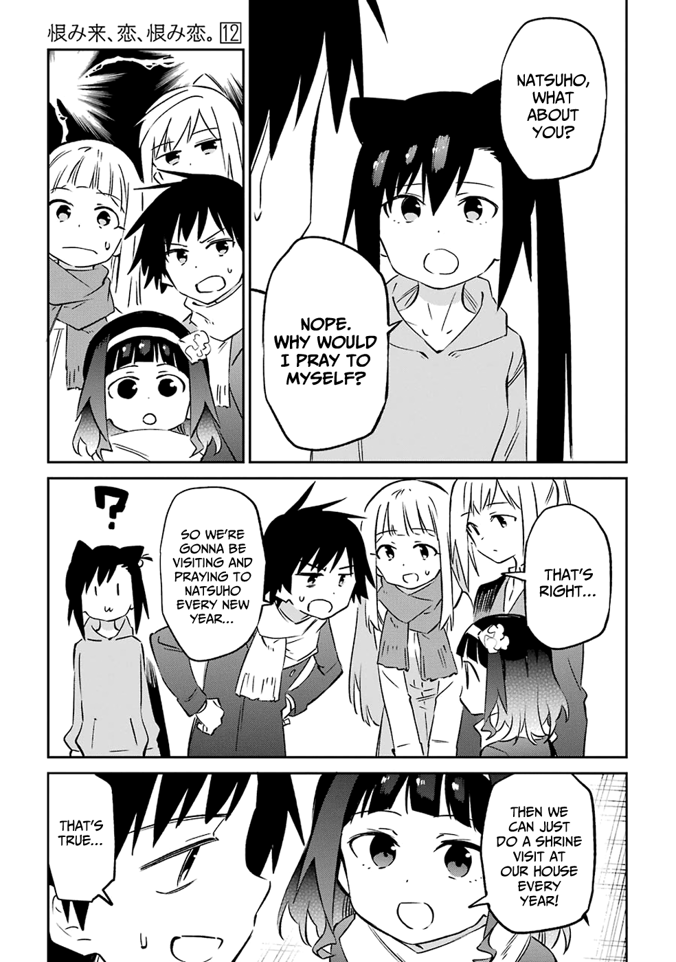 Urami Koi, Koi, Urami Koi. Chapter 60 33